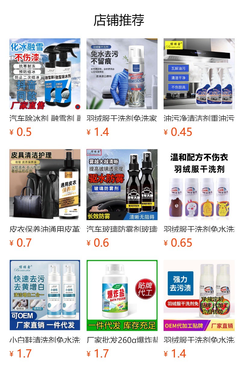 预览状态下无法点击,发布后,可点击跳转到对应的商品页面