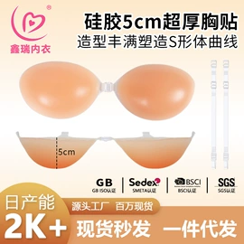 胸贴、乳贴;胸垫、插片;隐形文胸