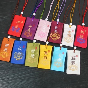 Protective amulet, cloth bag, with embroidery