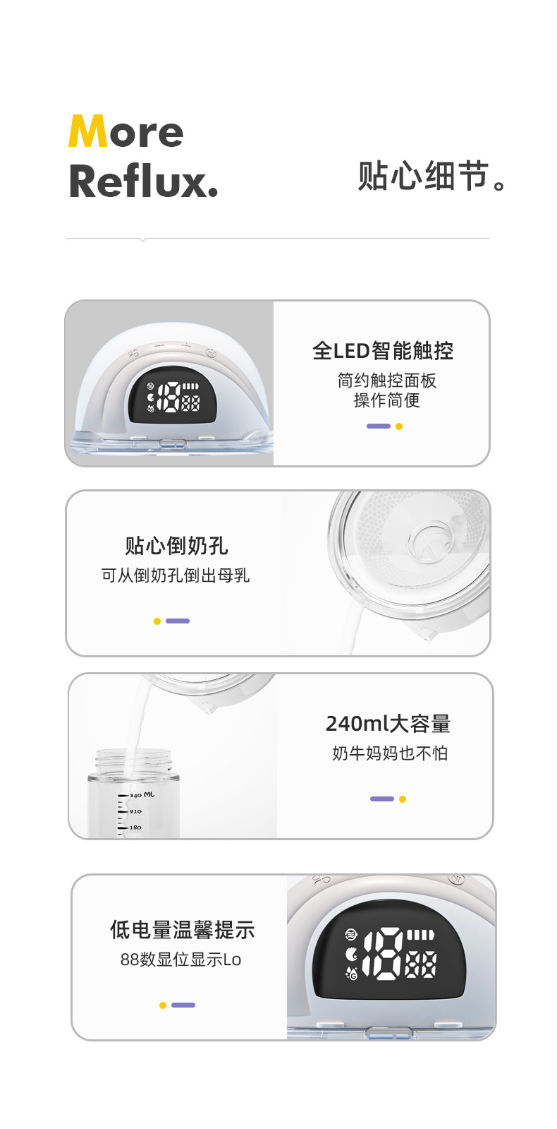 W209吸奶器详情3中文_12.jpg