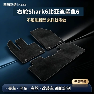 odorless, Universal Foot Pad