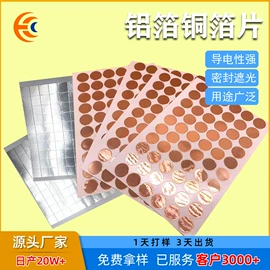 胶垫;工业产品胶带;包装制品配件