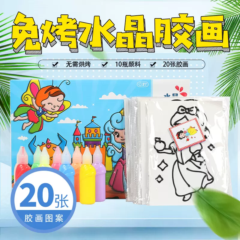 奕丽跨境亚马逊免烤胶画套装玻璃窗彩颜料diy水晶窗贴可定制批发