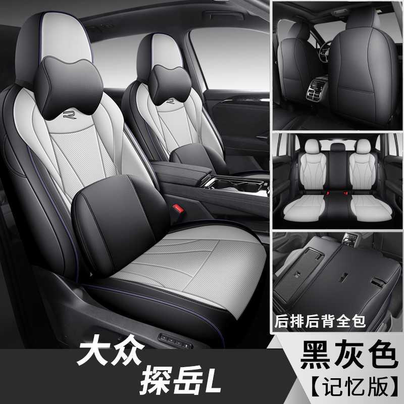 Modelə uyğun (Original) oturacaq örtükləri: Volkswagen L 2025 Leather - black-gray-memory-foam-edition-note-car-model-year