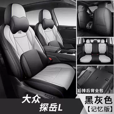 Modelə uyğun (Original) oturacaq örtükləri: Special 2025 Leather Four-Season Universal - black-gray-memory-foam-version-note-model-year
