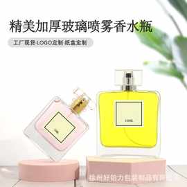 20ml现货香水瓶15卡口扁圆肩正方形香水分装瓶化妆品小样试用瓶子