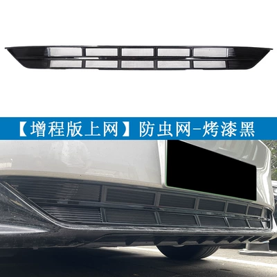 No Disassembly Required, Modification, Automobile anti-insect net - extended-range-version-painted-black-internet-access-24-models-of-dongfeng-yipai-ep-007-snap-on-installation-without-disassembly