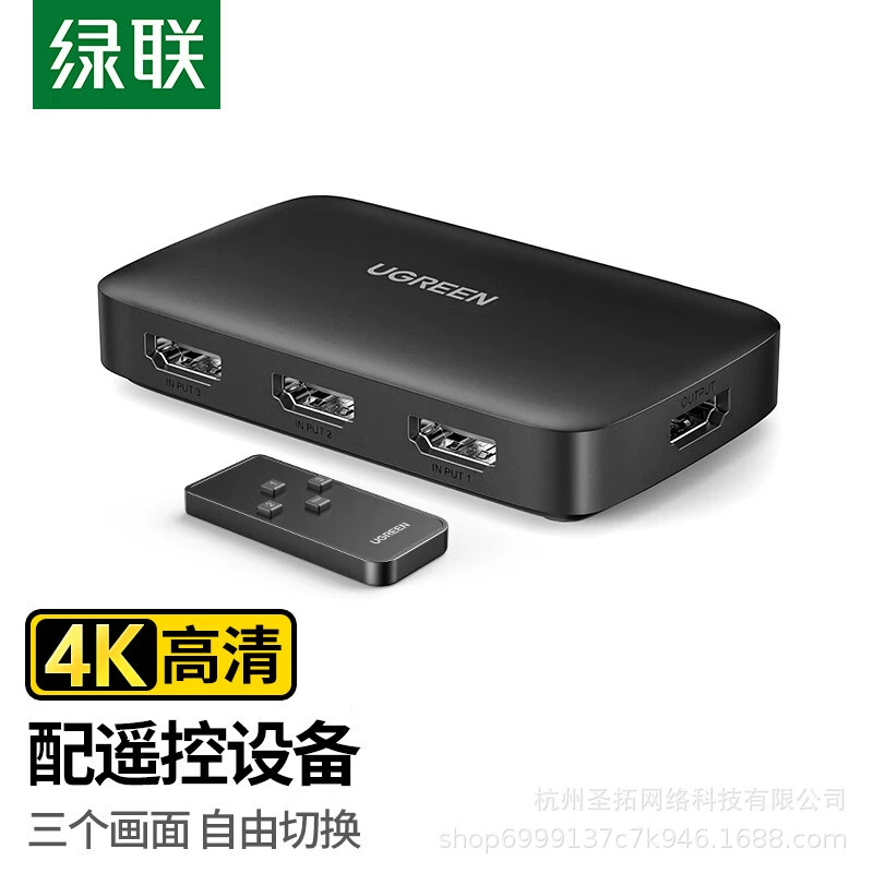 HDMI-переключатель Ugreen 3-входа–1-выход, частотный сплиттер 4K, высокочеткий аудио- и видеосигнал для проектора и телевизора