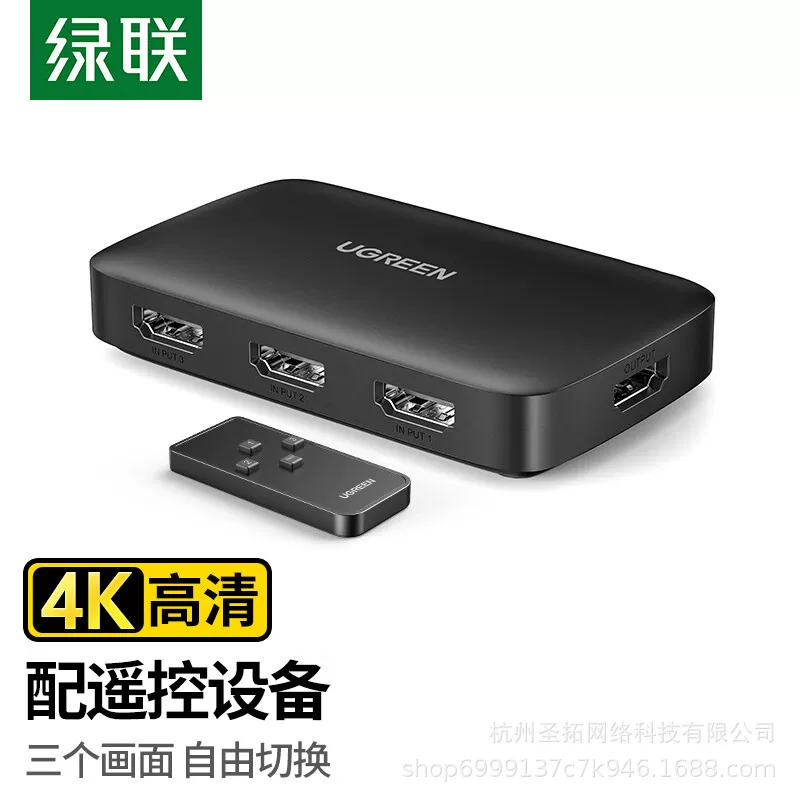 HDMI-переключатель Ugreen 3-входа–1-выход, частотный сплиттер 4K, высокочеткий аудио- и видеосигнал для проектора и телевизора