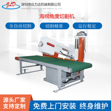 厂家直供全自动海绵角度切割机 EVA角度切割机海绵角度切割机
