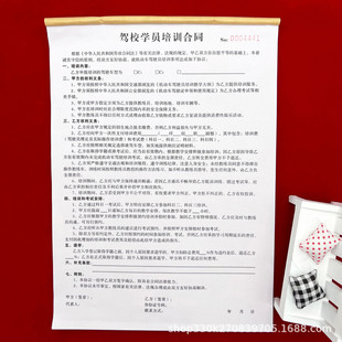 Free shipping driving school general student training contract two-way Triple driver's license training agreement tuition receipt training contract