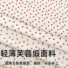 清新小花蝴蝶结面料轻薄芙蓉缎发圈布料连衣裙半裙头饰布艺手工