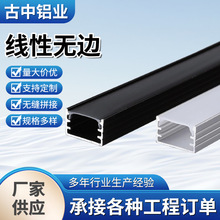 线条灯铝槽嵌入式led线性灯无边铝型材u型家装线型灯铝合金灯槽