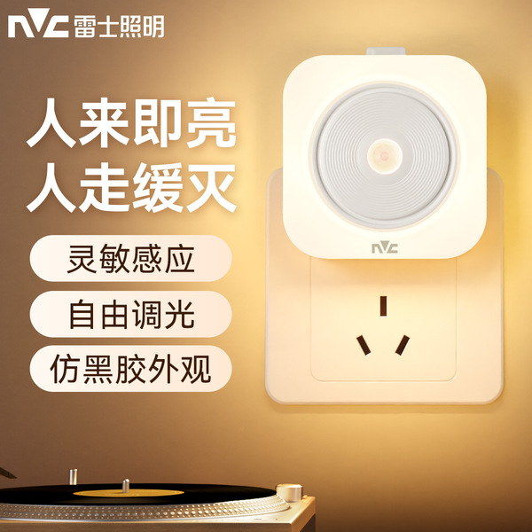 Smart lights, induction night night light for bedroom for breastfeeding for bed, eyes protection