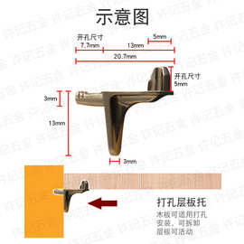 3MM锌合金层板托隔板钉层板销衣柜隔托架双脚层板钉家具五金配件
