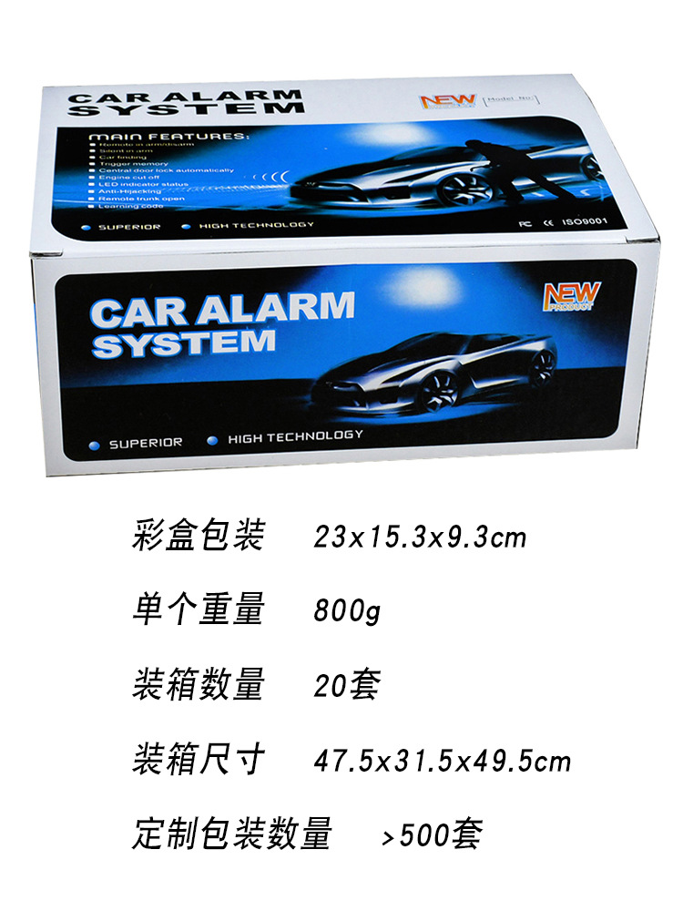Kaiqisheng keyless entry remote control central control lock open tail box vibration sensor alarm four-door car anti-theft device