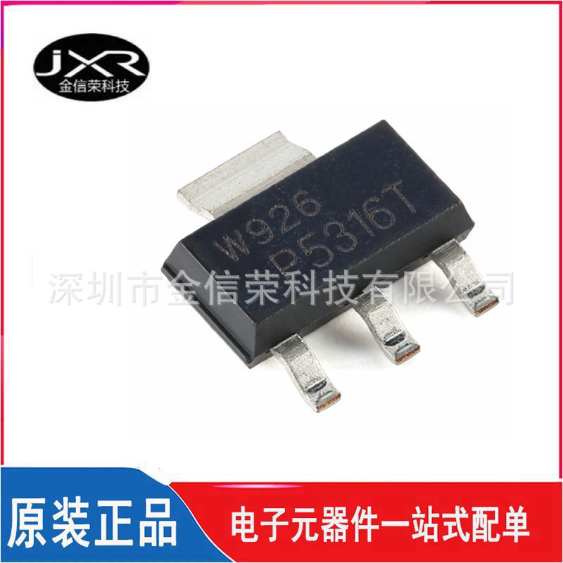 现货 BCP53-16TF 丝印 P5316T SOT-223 80 1A PNP中等功率晶体管