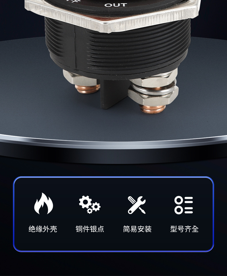 Head White battery power off switch 50A100A200A300A high current multi-specification car power off switch