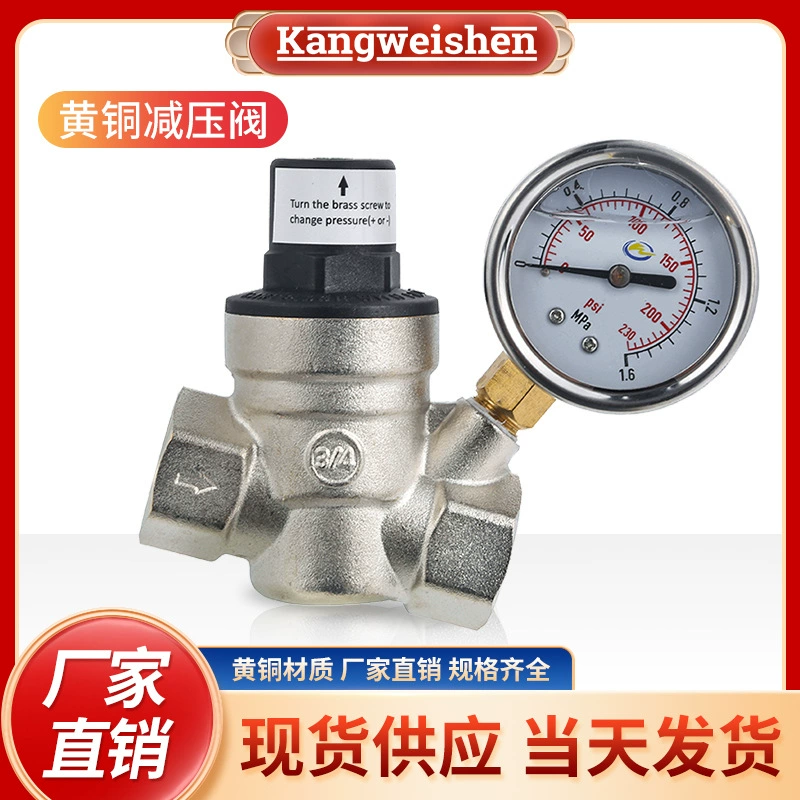 Трансграничный специализированный редукционный клапан утолщения латунного хромированного водопровода однонаправльный клапан водопроводной воды ленточный регулируемый редукционный клапан