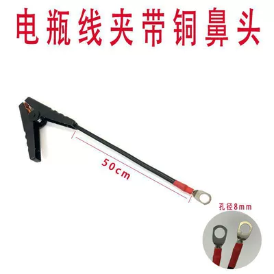 12V/24V Universal with Cable to, Car on the line of fire