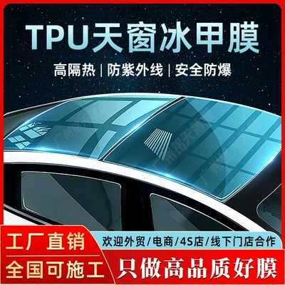 Film Ppf Black Crystal Heat Insulation | Automotive Film