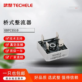 普通晶闸管;整流二极管;桥式整流器