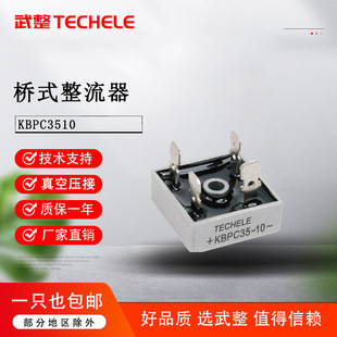 ��ʽ���������35A���� 1000V ��оƬ KBPC3510 늴Št΢���t���