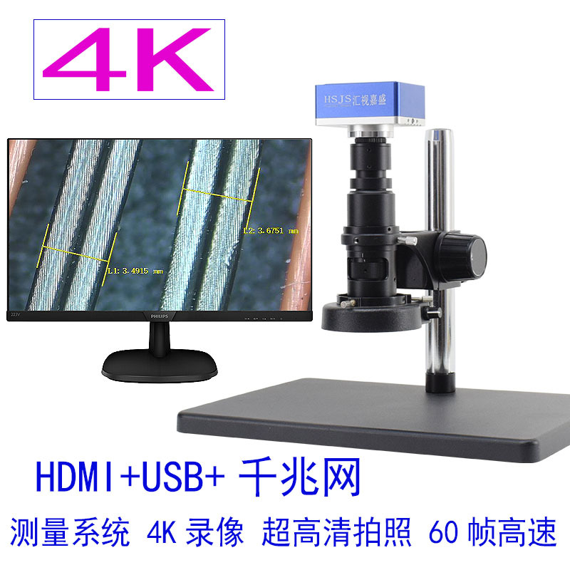 电子显微镜4K超高清HDMI测量工业检测手机维修放大镜拍照录像