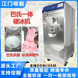 冷冻食品加工;保鲜冷藏设备;炊事设备