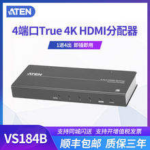 ATEN宏正 VS184B 4端口HDMI (3D、色深、4K)影音 共享器hdmi分配