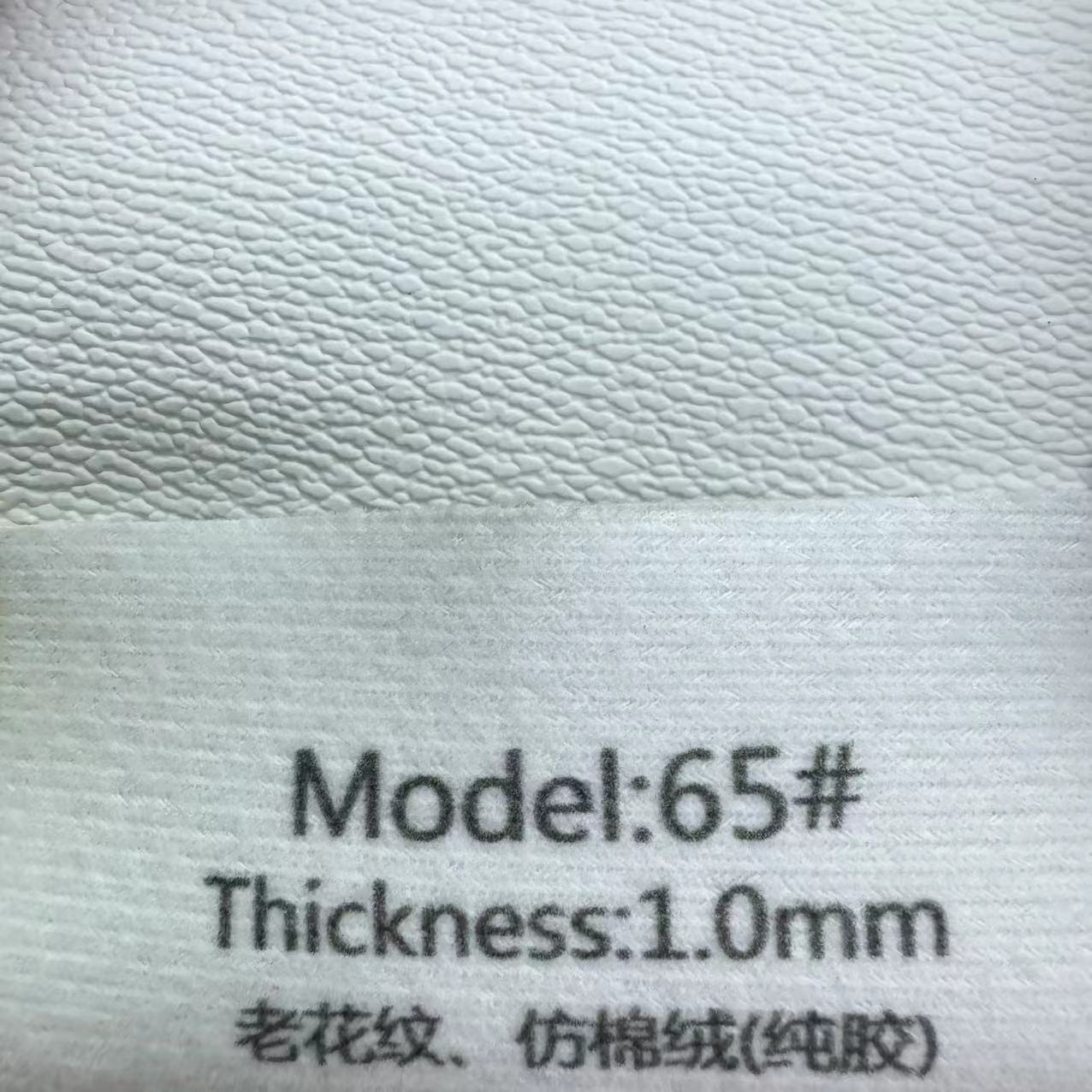 1.0mm 노안 패턴 모조 벨벳(순수 고무)