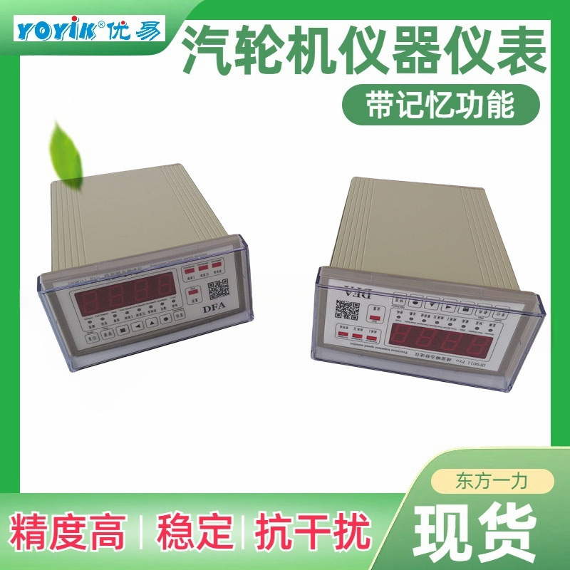 汽机转速表MSC-2B机尾接线连接示意图东方一力
