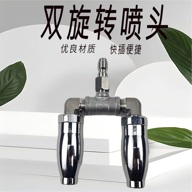 跨境热销360度不锈钢双重莲花旋转喷头清洗机2000psi涡轮高压