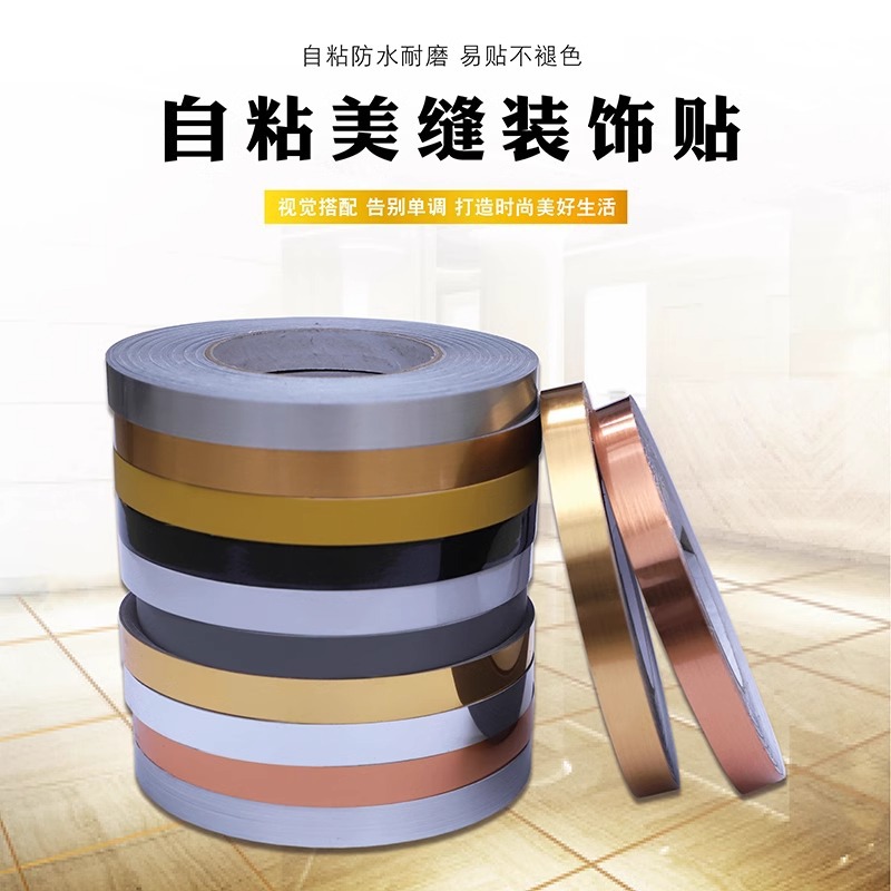 电视背景墙装饰美边线金箔线条仿金属自粘吊顶石膏线压边条收边条