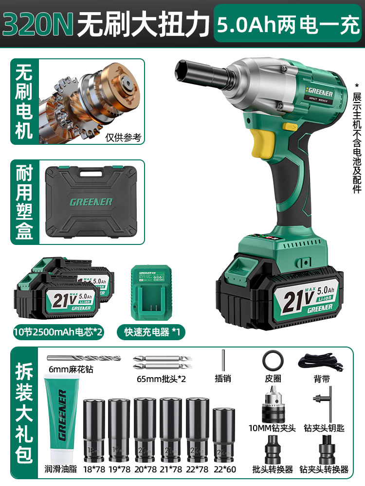 Green Forest Master 21v reparación de automóviles sin escobillas gran llave de torsión placa de carga eléctrica litio eléctrica cañón de impacto pesado image 10
