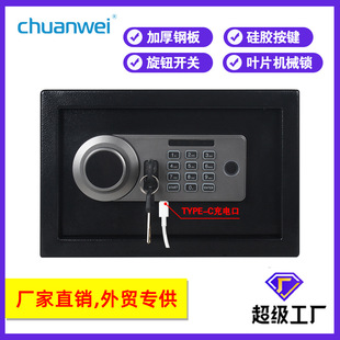 Chuanwei 25 High Safe Household Small Safe Silicone Button Anti-Theft Box Digital Password Lock Safe