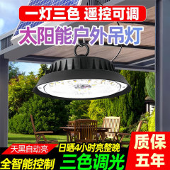 太陽エネルギーのシャンデリアの屋外の庭は明かりをつけて暗くて自動的に家庭の照明の室内の客間の防水の花園の明かりを明るくします。