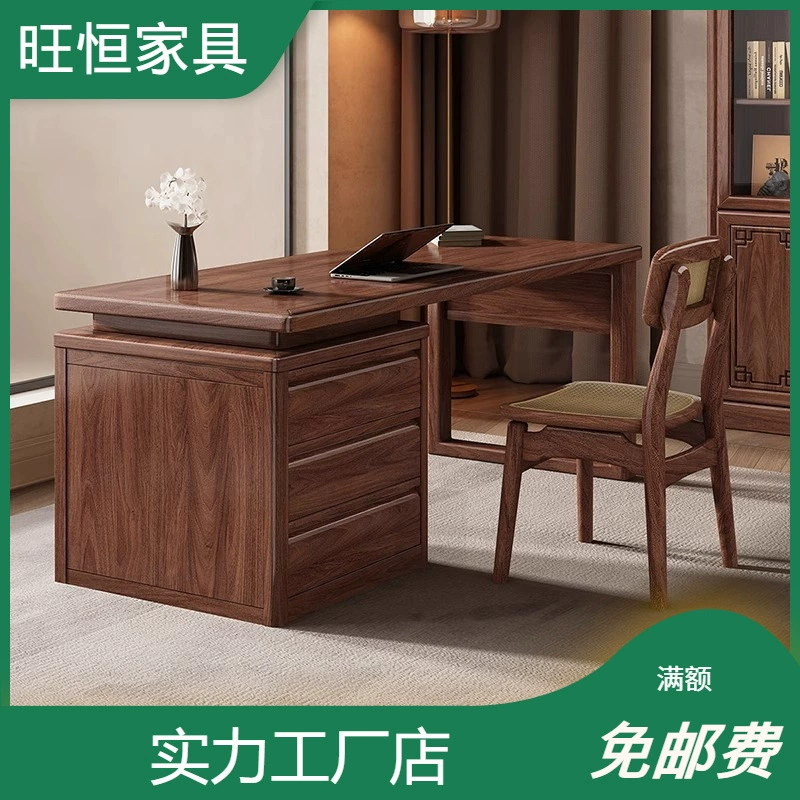 Письменный стол и стул из массива черного ореха, современный легкий роскошный письменный стол для каллиграфии, офисный письменный стол, кабинет, домашний простой