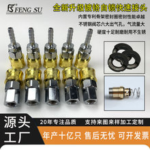 高端气动工具气管接头C式自锁快速接头汽修空压机风炮气泵连接头P