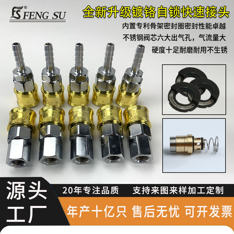高端气动工具气管接头C式自锁快速接头汽修空压机风炮气泵连接头P