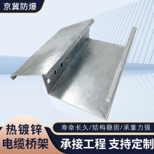 厂家批发 钢制热镀锌电缆桥架 200*150大跨距托盘式防火电缆桥架