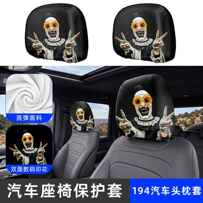 Universal seat cover: Cover High Elasticity Milk - 194-car-headrest-cover-one-pack