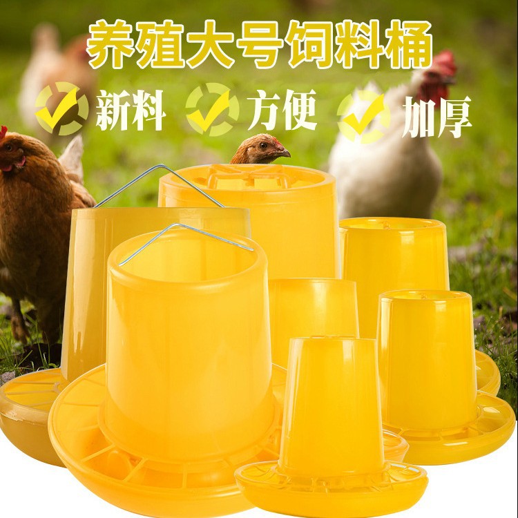 Libo pollo pato ganso barril de comida comedero comida barril de comida olla barril de alimentación suministros de cría equipo de engrosamiento
