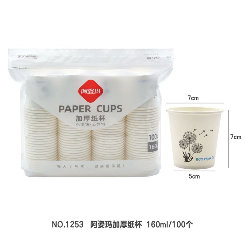 工場卸売り使い捨て紙コップ家庭用コップ商用冷水カップ口カップ招待カップ100個セット|undefined