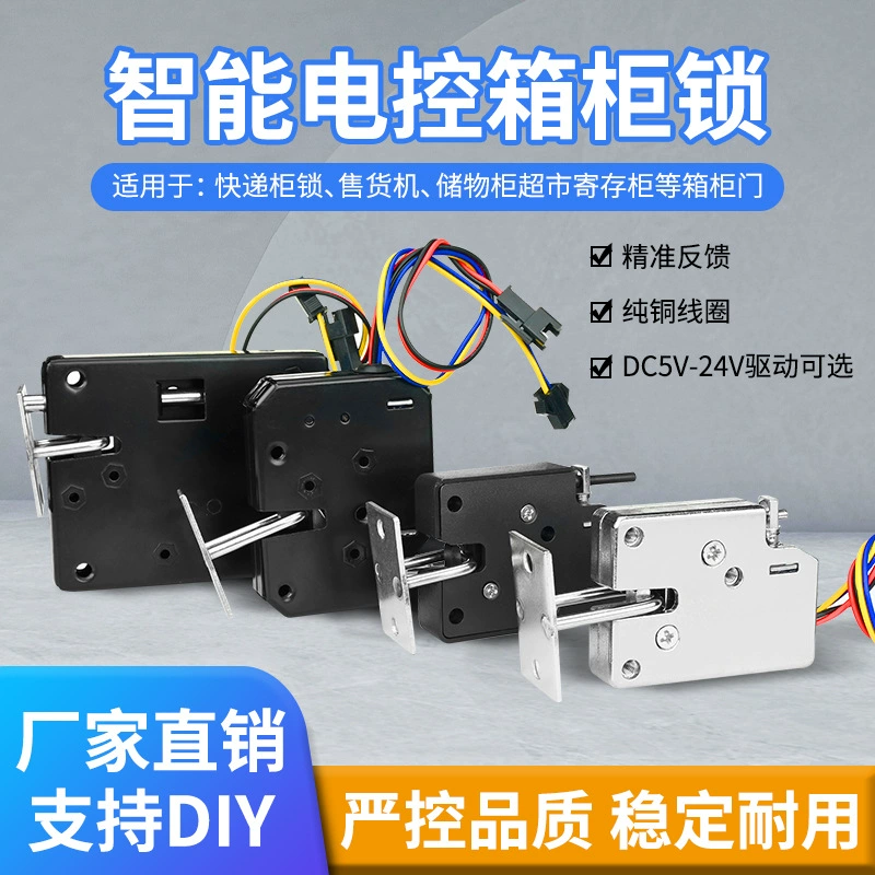 Металлический электронный замок DC5V/12V/24V для постаматов с сигнализацией, специализированный замок для супермаркетов и складов, предназначен для постаматов экспресс-доставки.