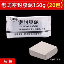 胶泥填缝剂胶泥家用填充防水白色空调口补洞堵塞封口泥泥胶麦太保