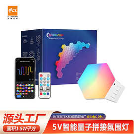 5V六边形量子灯床头灯壁灯电竞氛围灯智能蜂巢灯拾音灯灯壁挂式