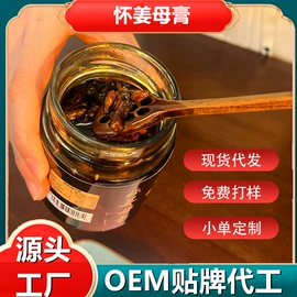 非处方滋补膏;姜茶/姜汤;其他冲调饮品