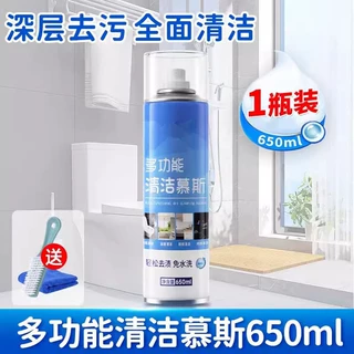 多功能泡沫清洁剂家居清洁慕斯瓷砖浴室强力除水垢去黄去污渍神器