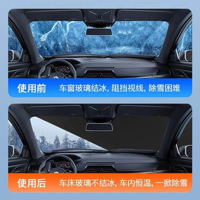magnetic snow cover sunshade frost: Car snow shield